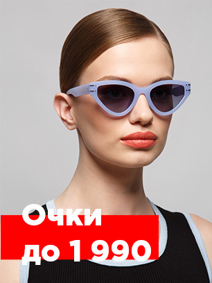 Очки